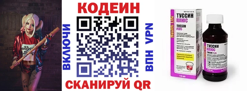 Кодеин напиток Lean (лин)  Купить  Нижнеудинск 