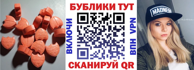 Купить где  Нижнеудинск  ЭКСТАЗИ диски 
