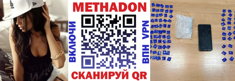 МЕТАДОН белоснежный  Купить закладки  Нижнеудинск 